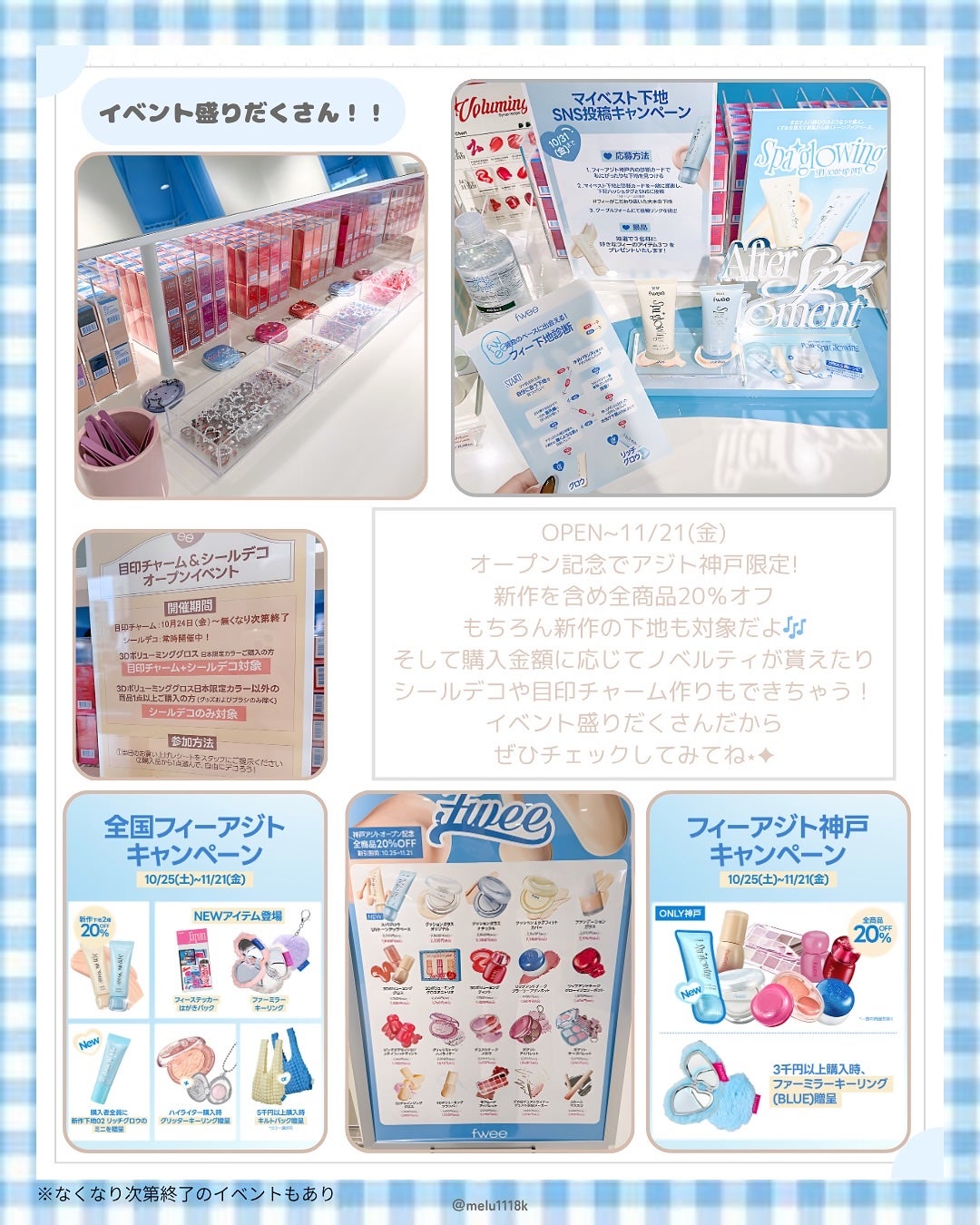 める🌼*・フォロバ on LIPS 「fweeAgitKOBE10/25(土)本日11:00〜Ope..」(3枚目)