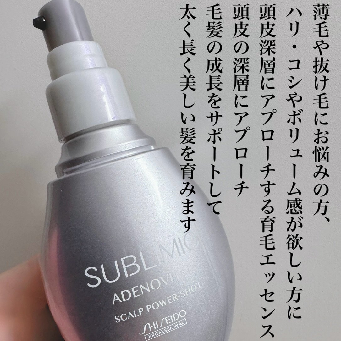 アデノバイタル スカルプ パワーショット/サブリミック/頭皮ローションを使ったクチコミ（2枚目）