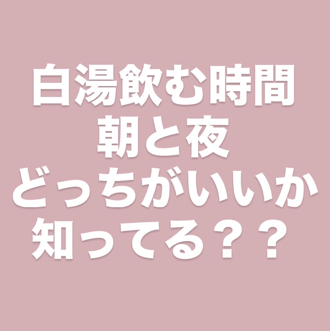 白湯/白湯/ドリンクを使ったクチコミ（1枚目）