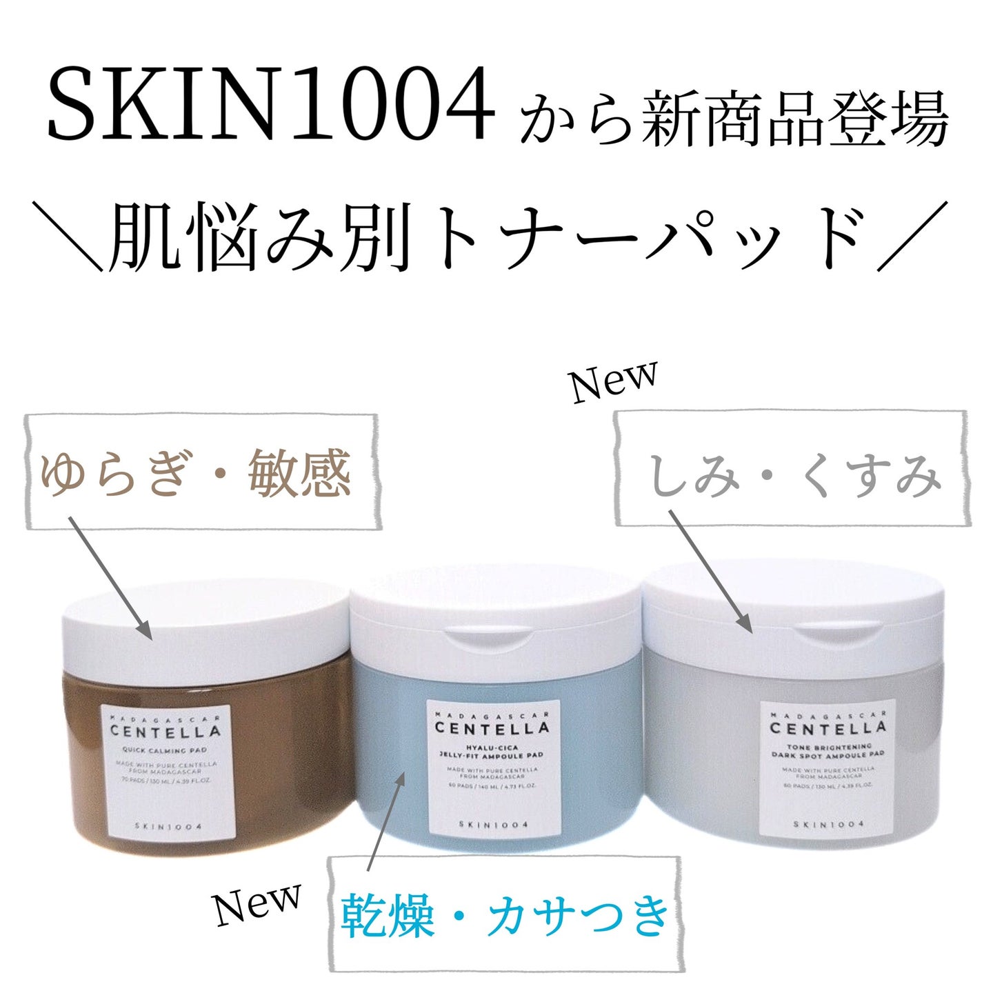 センテラ クイックカーミングパッド/SKIN1004/トナーパッドを使ったクチコミ(1枚目)