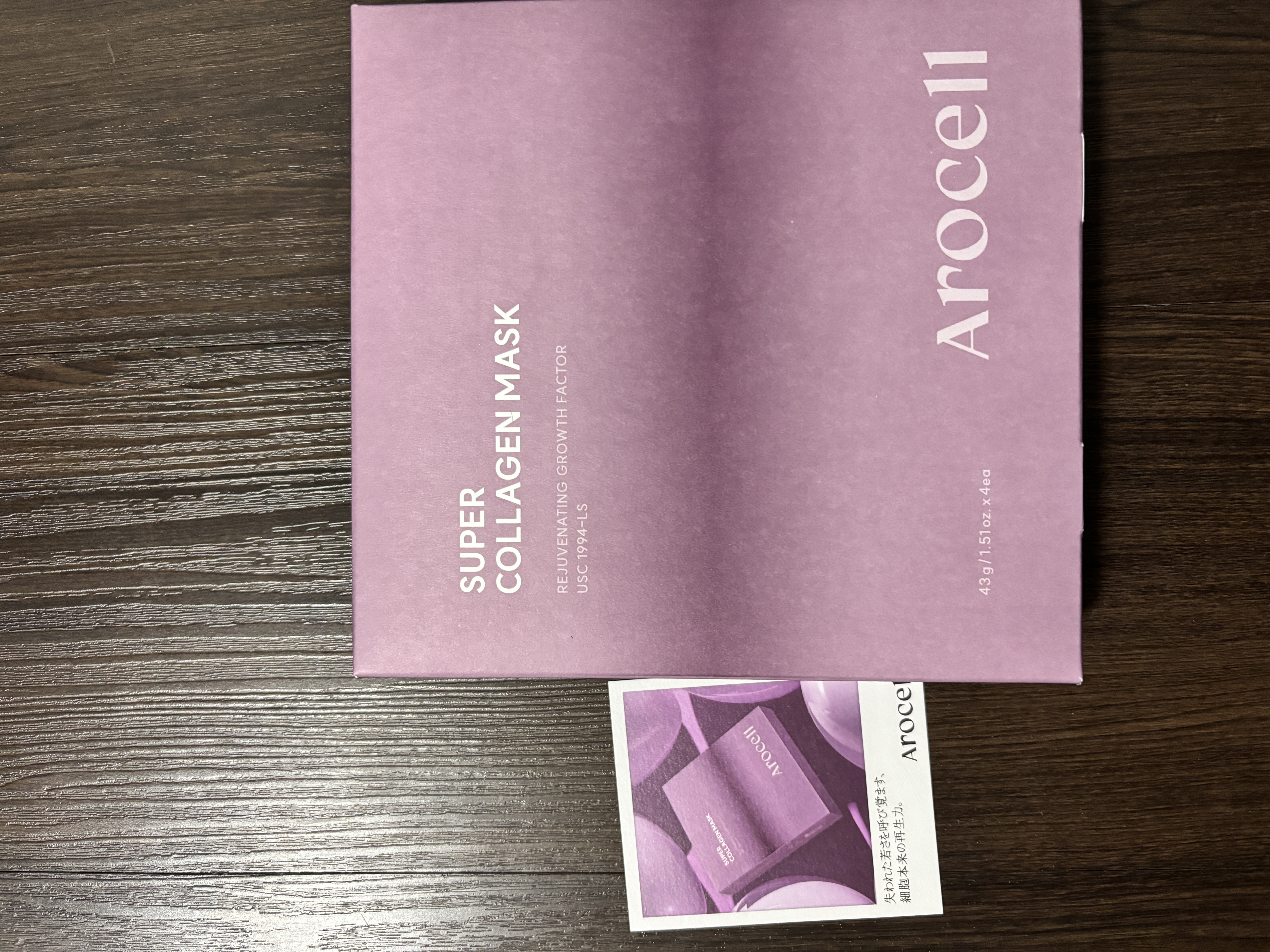 super power mask/AROCELL/シートマスク・パックを使ったクチコミ（2枚目）