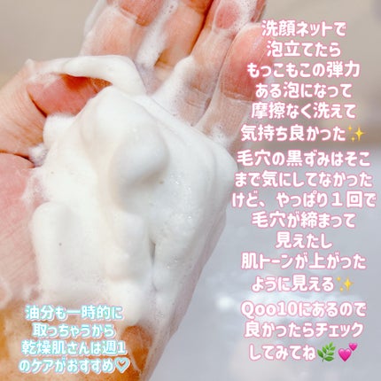 バイタライジング ローズマリーポアクレンジングフォーム/AROMATICA/洗顔フォームを使ったクチコミ(3枚目)