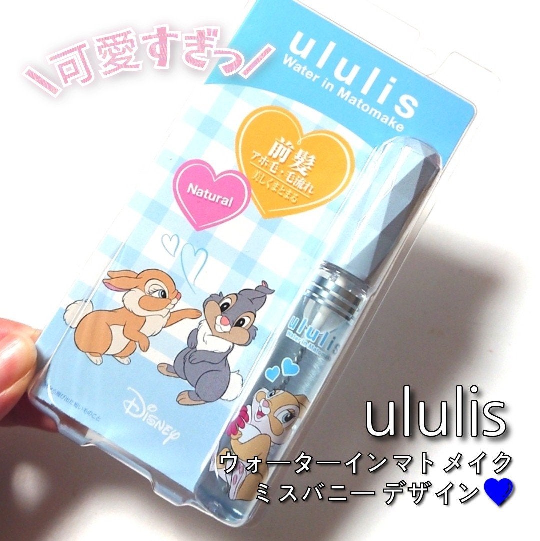 ウォーターインマトメイク ブルー/ululis/プレスタイリング・寝ぐせ直しを使ったクチコミ(3枚目)