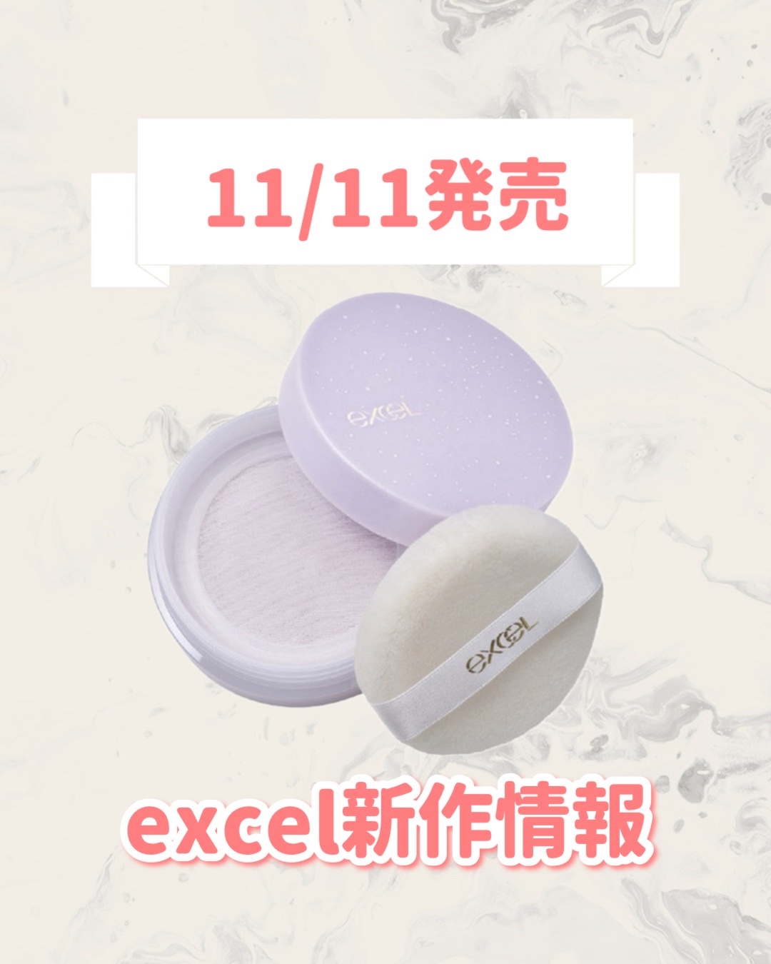 エクストラリッチ セラムインパウダー EX04 シマ―ラベンダー(限定)/excel/ルースパウダーを使ったクチコミ（1枚目）