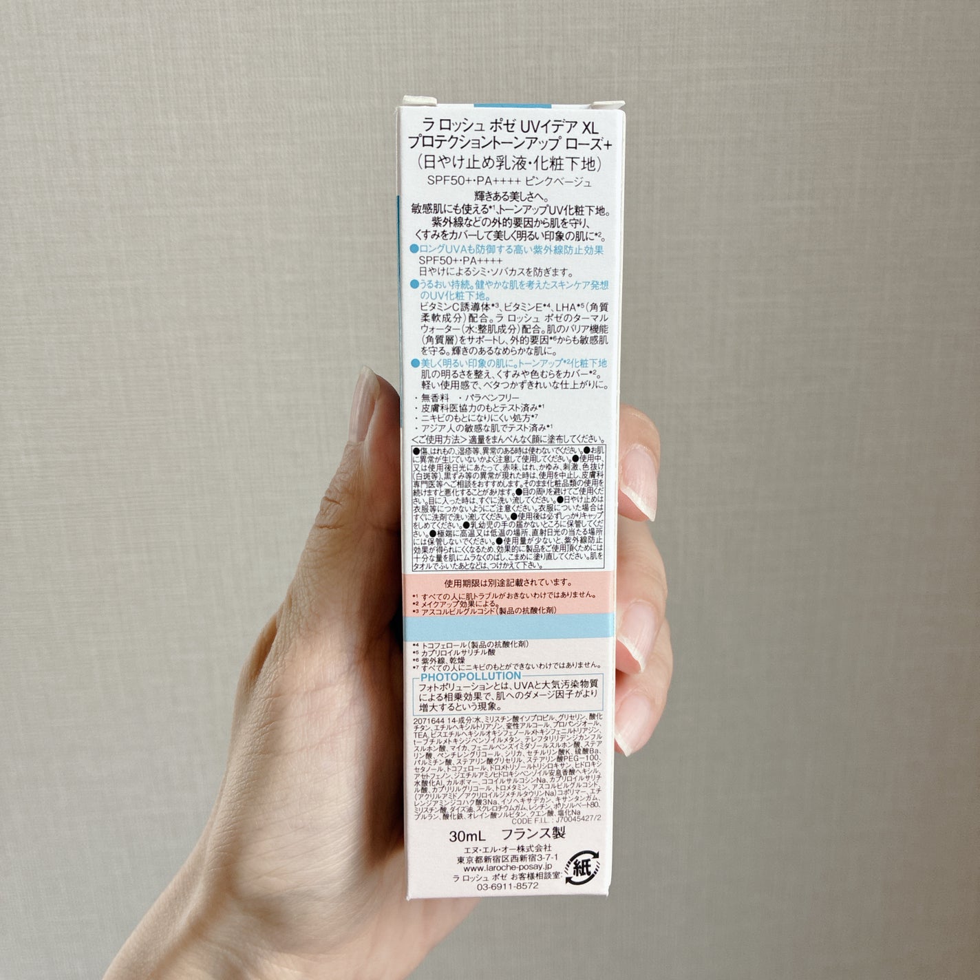 UVイデア XL プロテクショントーンアップ ローズ+/ラ ロッシュ ポゼ/日焼け止め・UVケアを使ったクチコミ(5枚目)