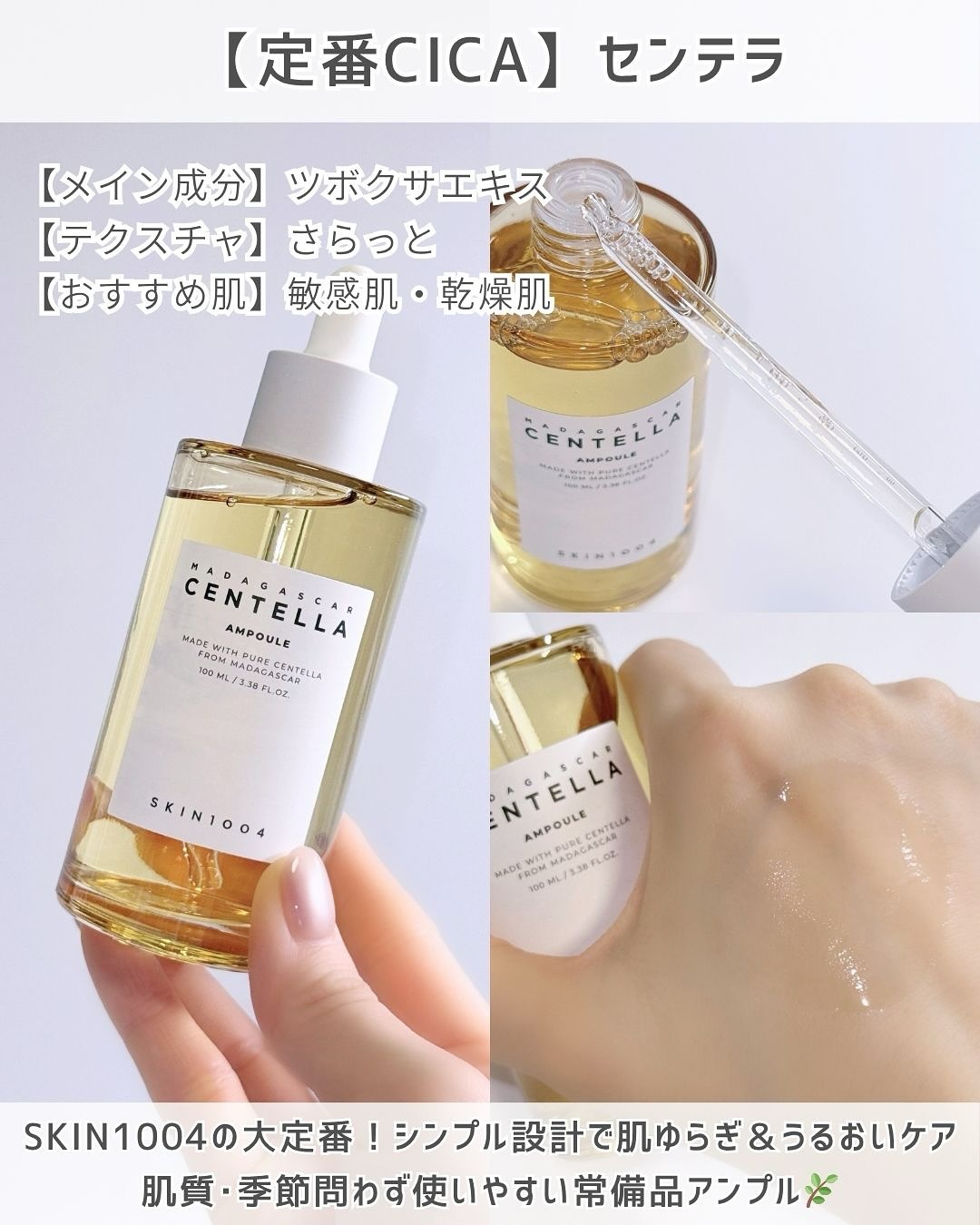 ヒアルーシカ ファースト アンプル/SKIN1004/ブースター・導入液を使ったクチコミ（3枚目）