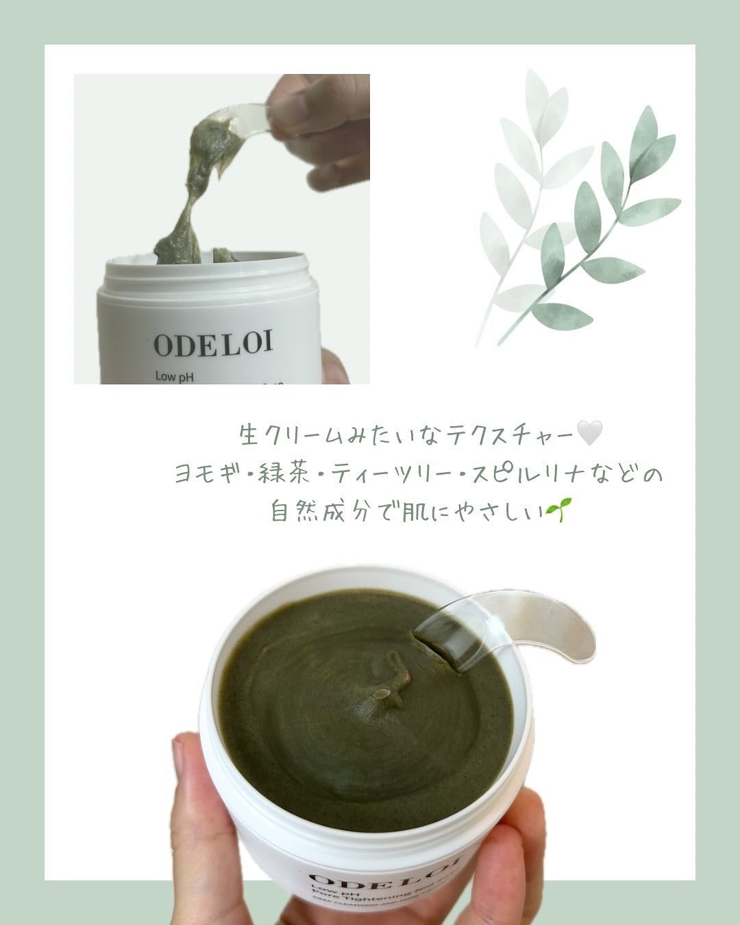 弱酸性毛穴収縮ニドソープ/ODELOI/その他洗顔料を使ったクチコミ(2枚目)