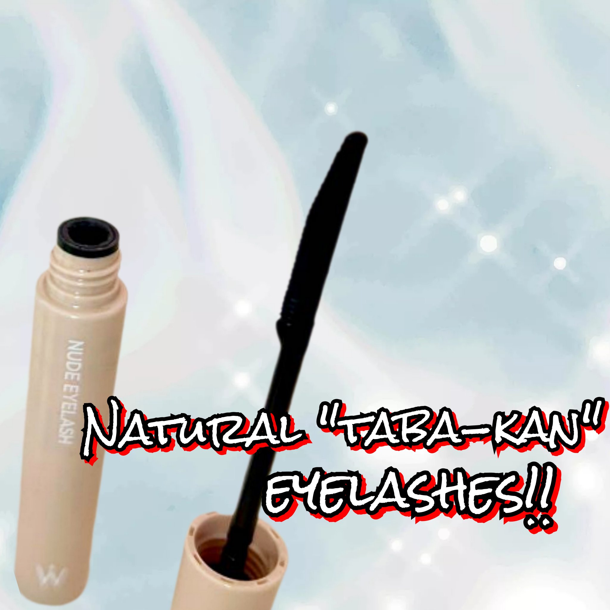 ウォンジョンヨ ヌードアイラッシュ/Wonjungyo/マスカラを使ったクチコミ（3枚目）