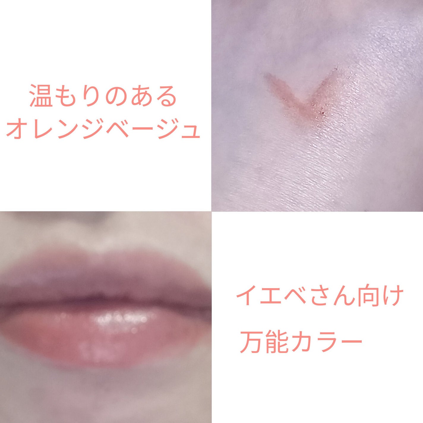 むちぷるティント/キャンメイク/リップティントを使ったクチコミ(2枚目)