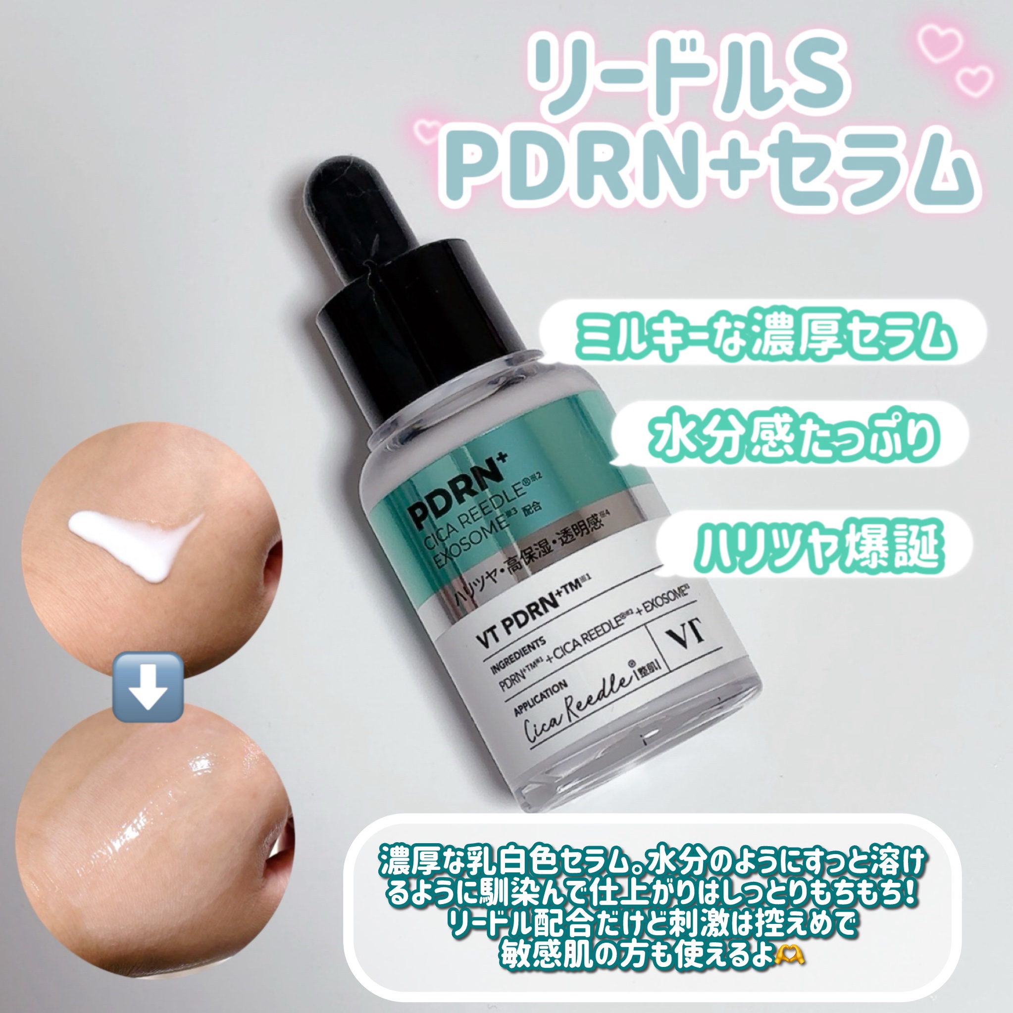 PDRN リードルショットアイリフター/VT/アイケア・アイクリームを使ったクチコミ（3枚目）