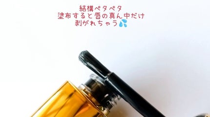 ルージュ ディオール フォーエヴァー リキッド シークイン(クリスマス コレクション 2024 限定品)/Dior/口紅・グロス・リップライナー・リップケアを使ったクチコミ(5枚目)