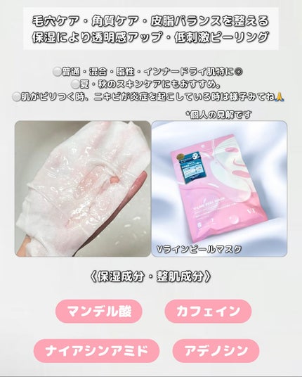 WATER PEEL MASK/VT/シートマスク・パックを使ったクチコミ(2枚目)