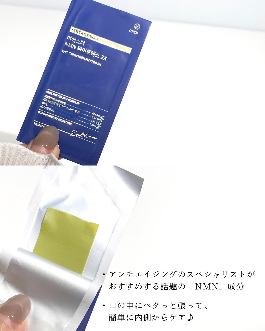 めがねちゃん👓フォロバ on LIPS 「NMNを効率良く取り入れよ! ▶ESTHERFORMULAヨエ..」(2枚目)