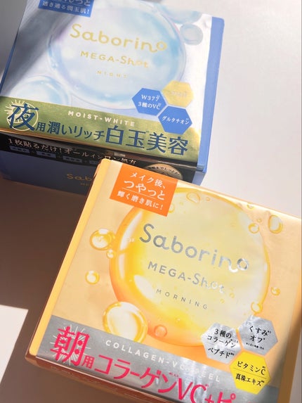 サボリーノ メガショット 朝用ツヤピールマスク CC/サボリーノ/シートマスク・パックを使ったクチコミ(1枚目)