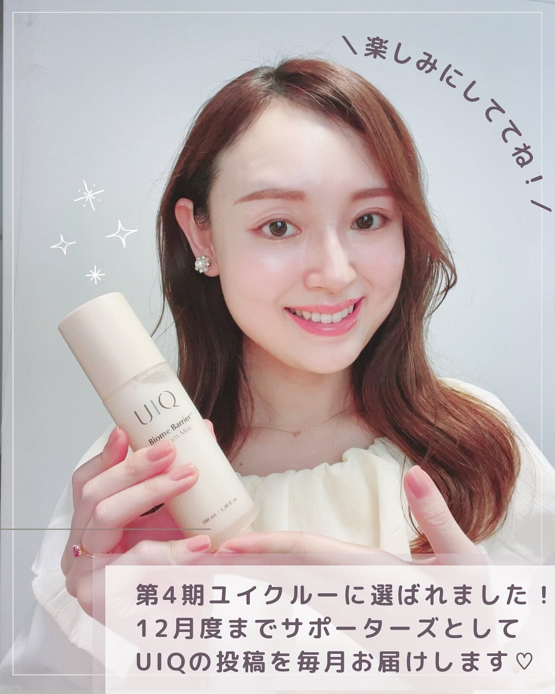バイオームバリア クリームミスト/UIQ/ミスト状化粧水を使ったクチコミ(2枚目)