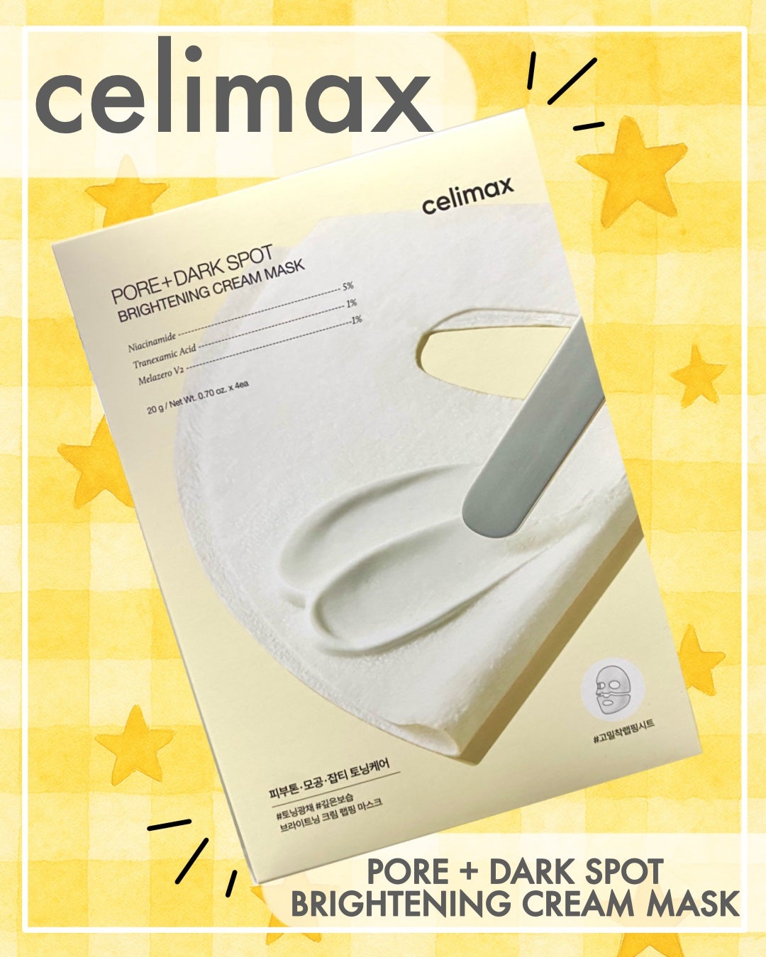 ポアブライトニングシミケアクリームラッピングパック/celimax/シートマスク・パックを使ったクチコミ(1枚目)