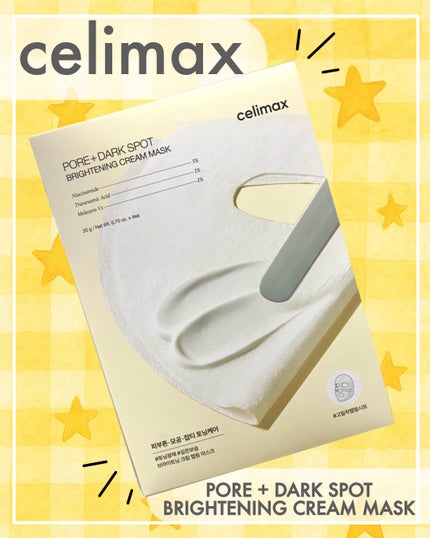 ポアブライトニングシミケアクリームラッピングパック/celimax/シートマスク・パックを使ったクチコミ(1枚目)