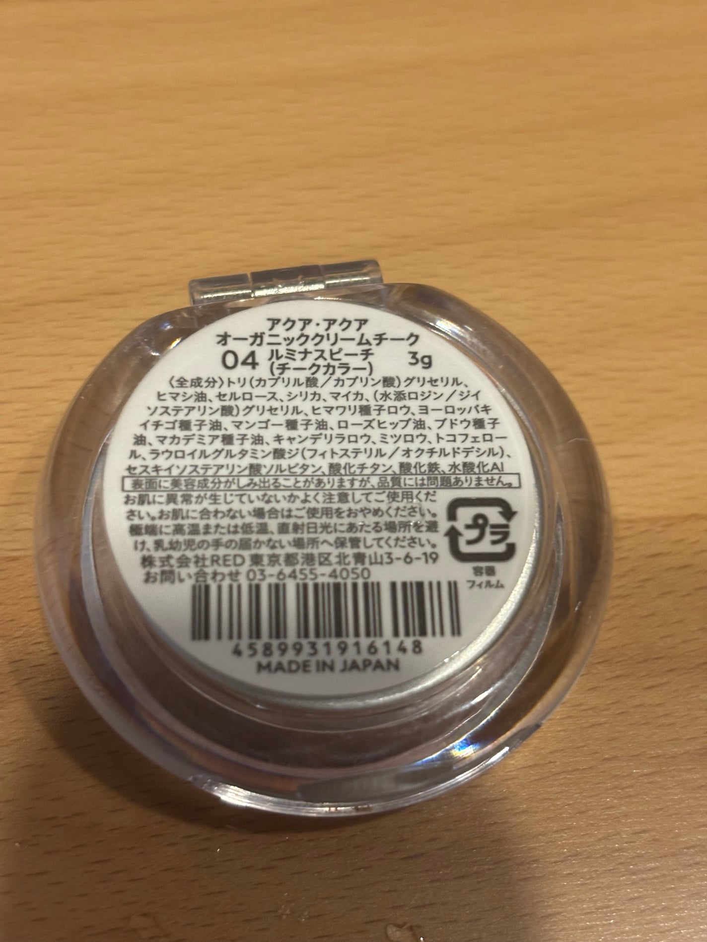 オーガニッククリームチーク/アクア・アクア/ジェル・クリームチークを使ったクチコミ(2枚目)