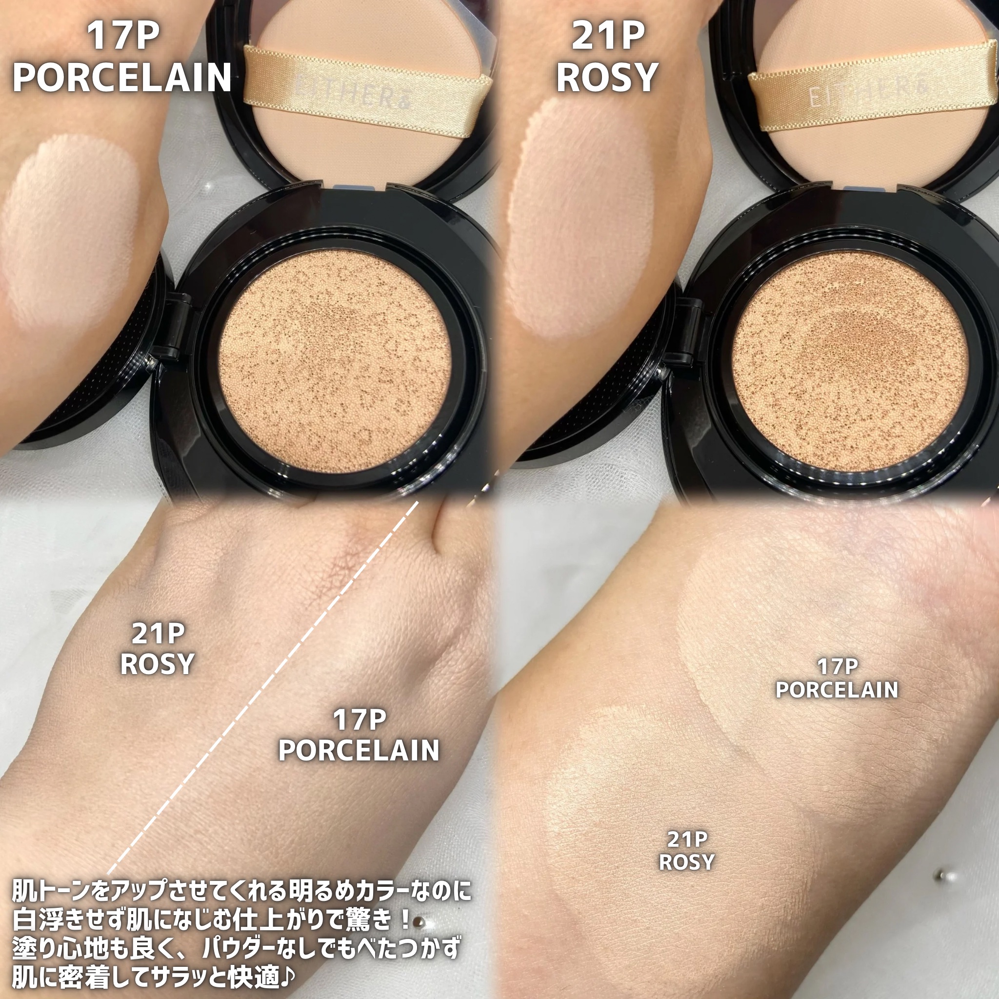 Pebble Blur Cushion 21N ナチュラル/EITHER＆/クッションファンデーションを使ったクチコミ（2枚目）