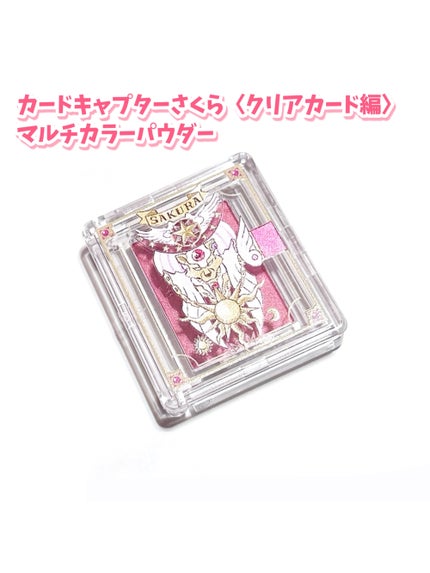 マルチカラーパウダー/バンダイ/パウダーチークを使ったクチコミ(2枚目)