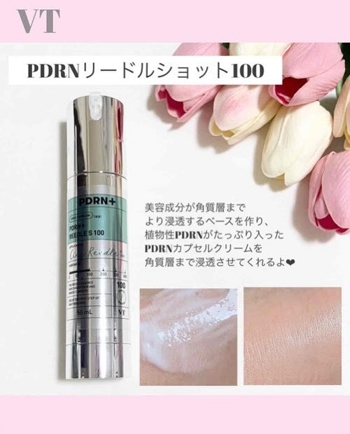 PDRN カプセルクリーム 100/VT/フェイスクリームを使ったクチコミ(2枚目)