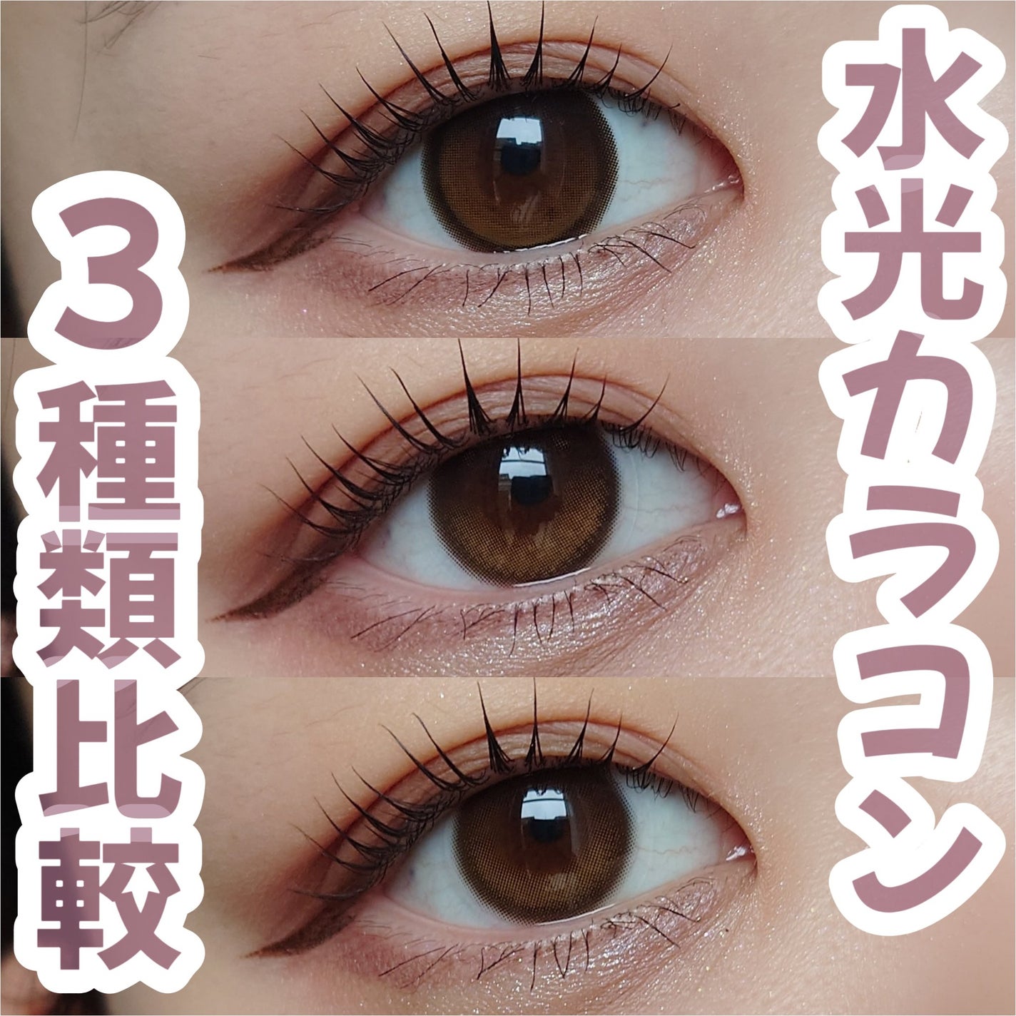 Glowy 1day/OLENS/ワンデー(1DAY)カラコンを使ったクチコミ(1枚目)