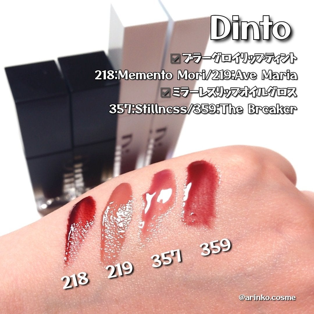 ブラーグロイリップティント/Dinto/リップティントを使ったクチコミ(2枚目)