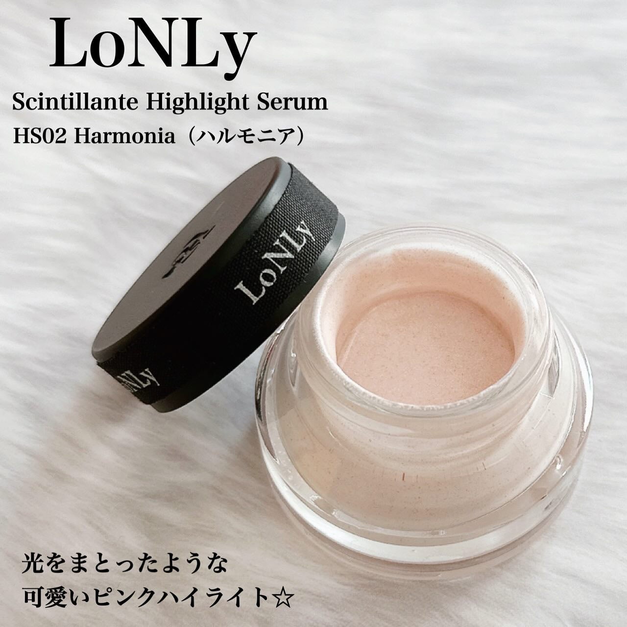 LoNLy  シンティランテハイライトセラム /LoNLy /リキッドハイライトを使ったクチコミ(1枚目)