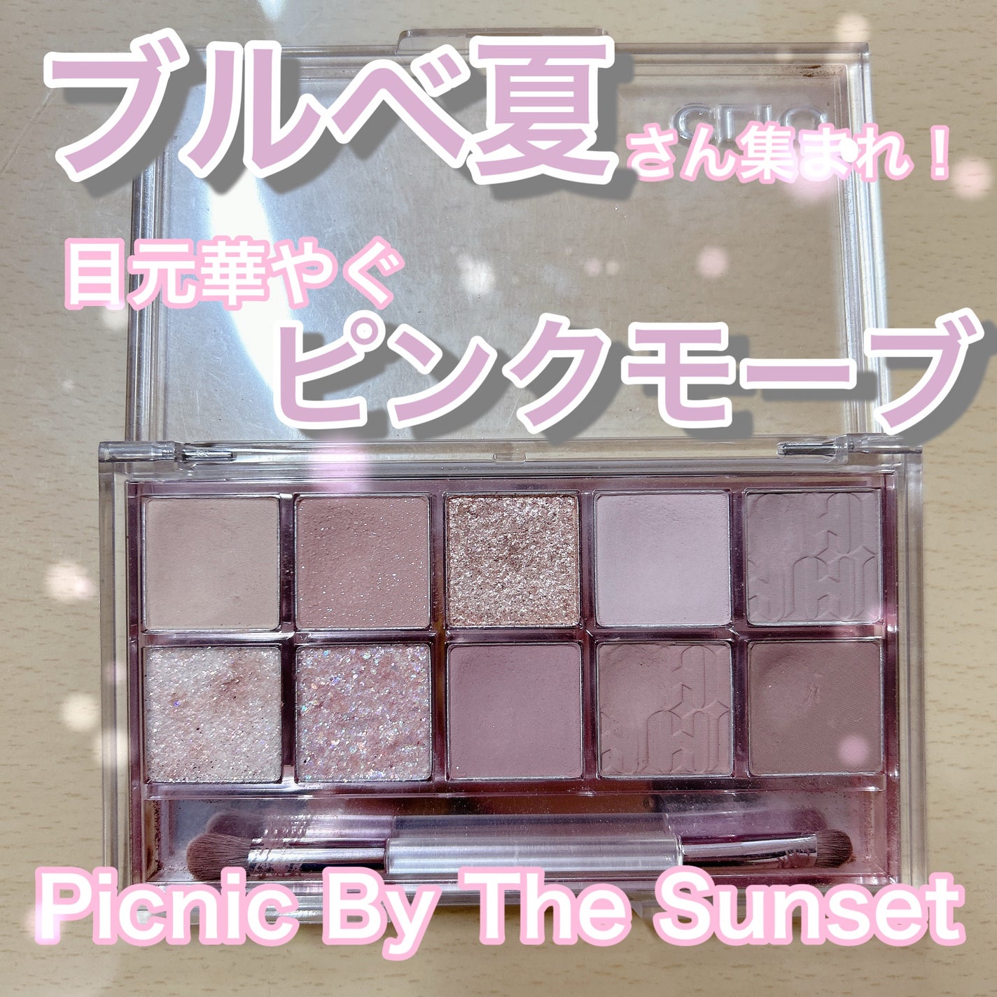 プロ アイ パレット/CLIO/アイシャドウパレットを使ったクチコミ(1枚目)