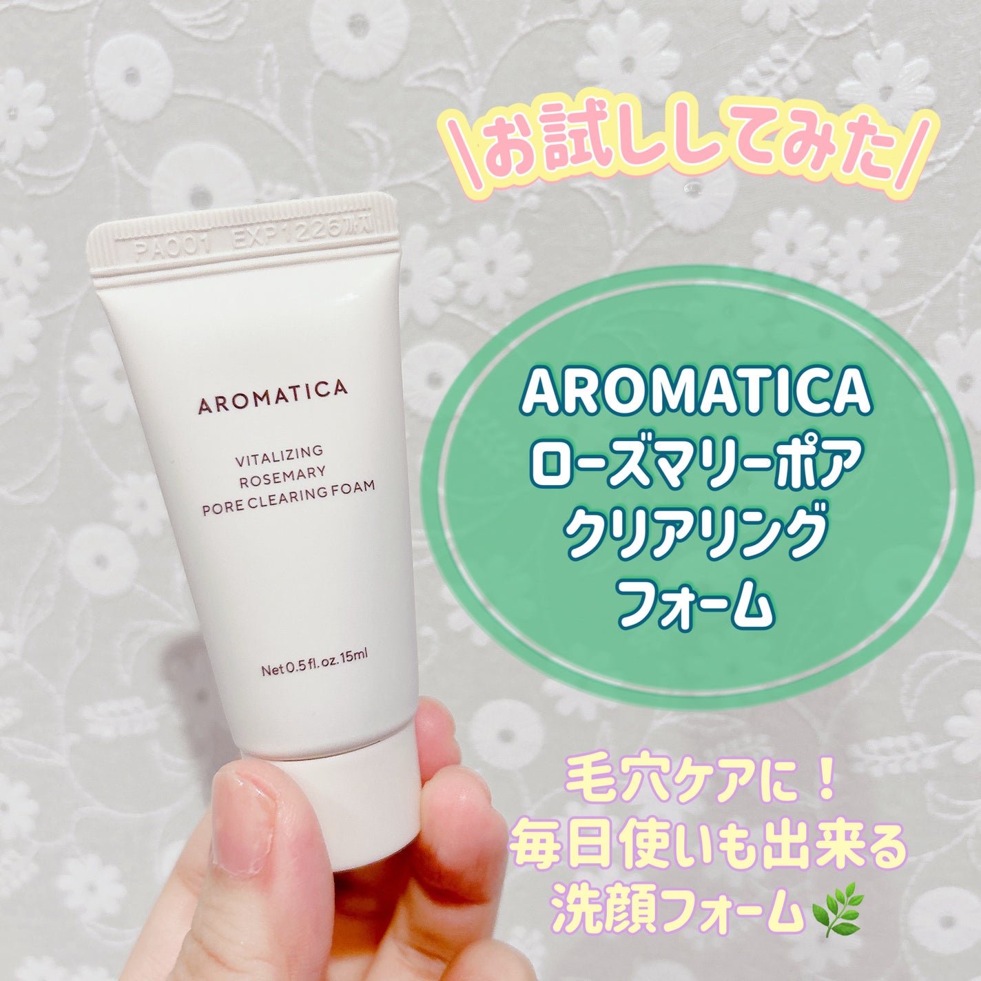 バイタライジング ローズマリーポアクレンジングフォーム/AROMATICA/洗顔フォームを使ったクチコミ(1枚目)