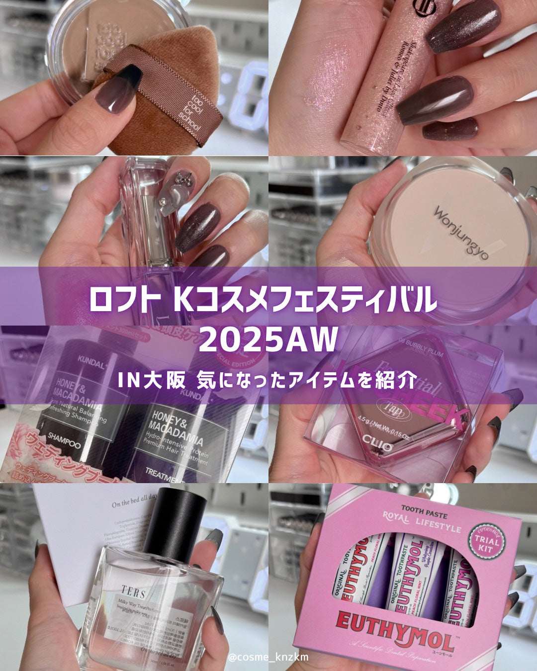 カンザキミナミ୨୧メイクイラスト on LIPS 「【ロフトKコスメフェスティバル2025AW】展示会in大阪気に..」(1枚目)
