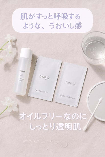 スキンアクティブセラム/オルビス/ブースター・導入液を使ったクチコミ(1枚目)