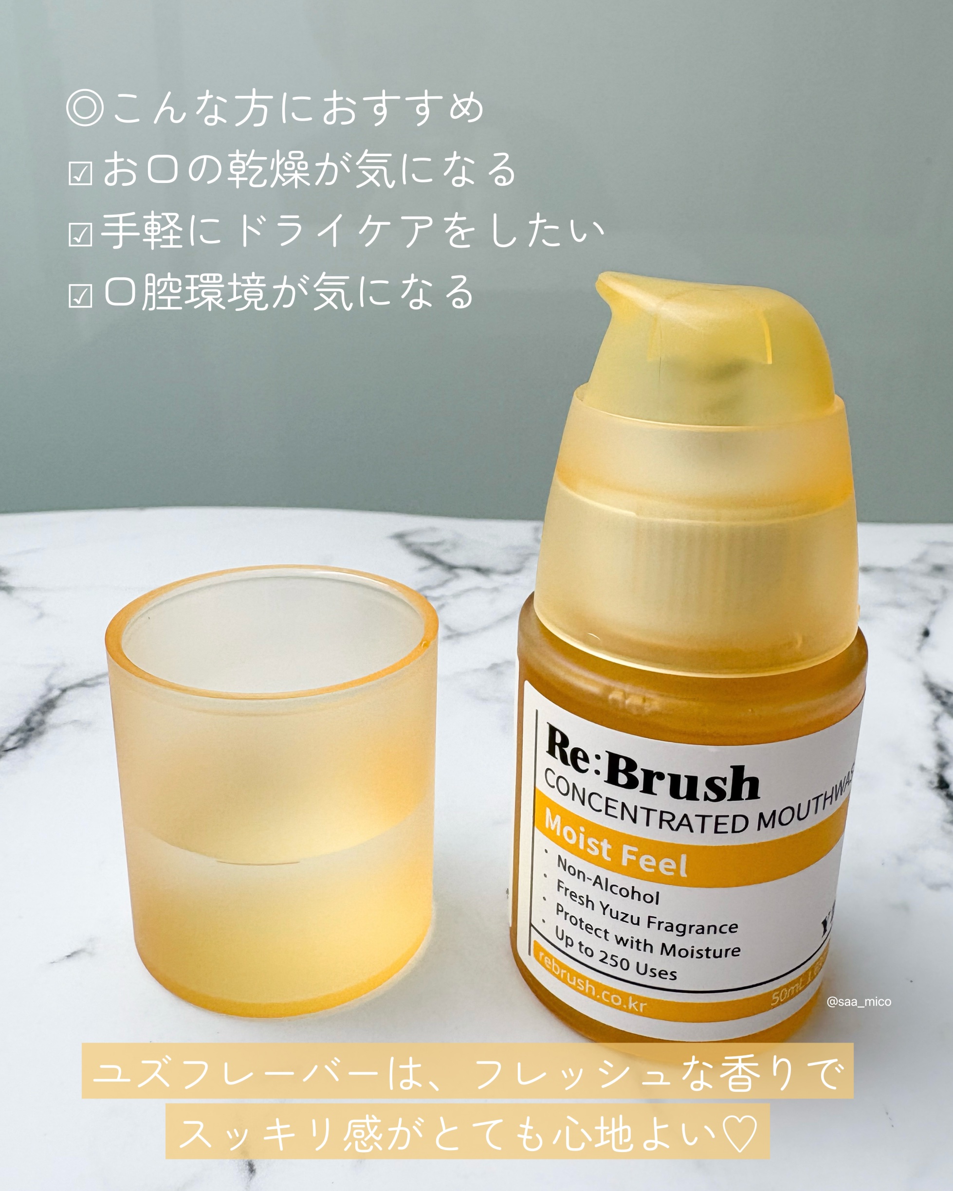 口臭除去クローブ濃縮マウスウォッシュ/Re:Brush/マウスウォッシュ・スプレーを使ったクチコミ（2枚目）