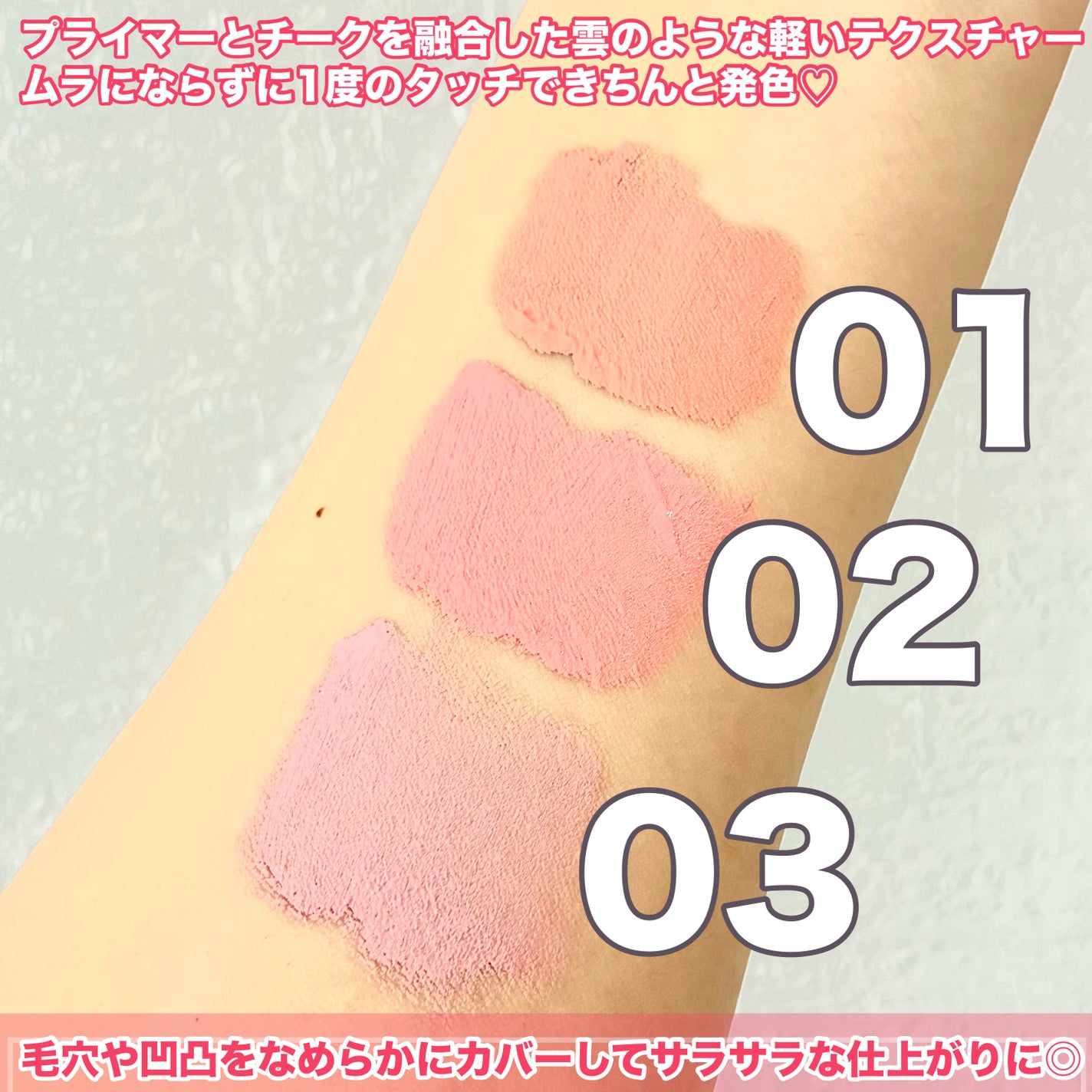 シルバーパース ムースクリーム リップ&チーク/oiad/ジェル・クリームチークを使ったクチコミ(3枚目)