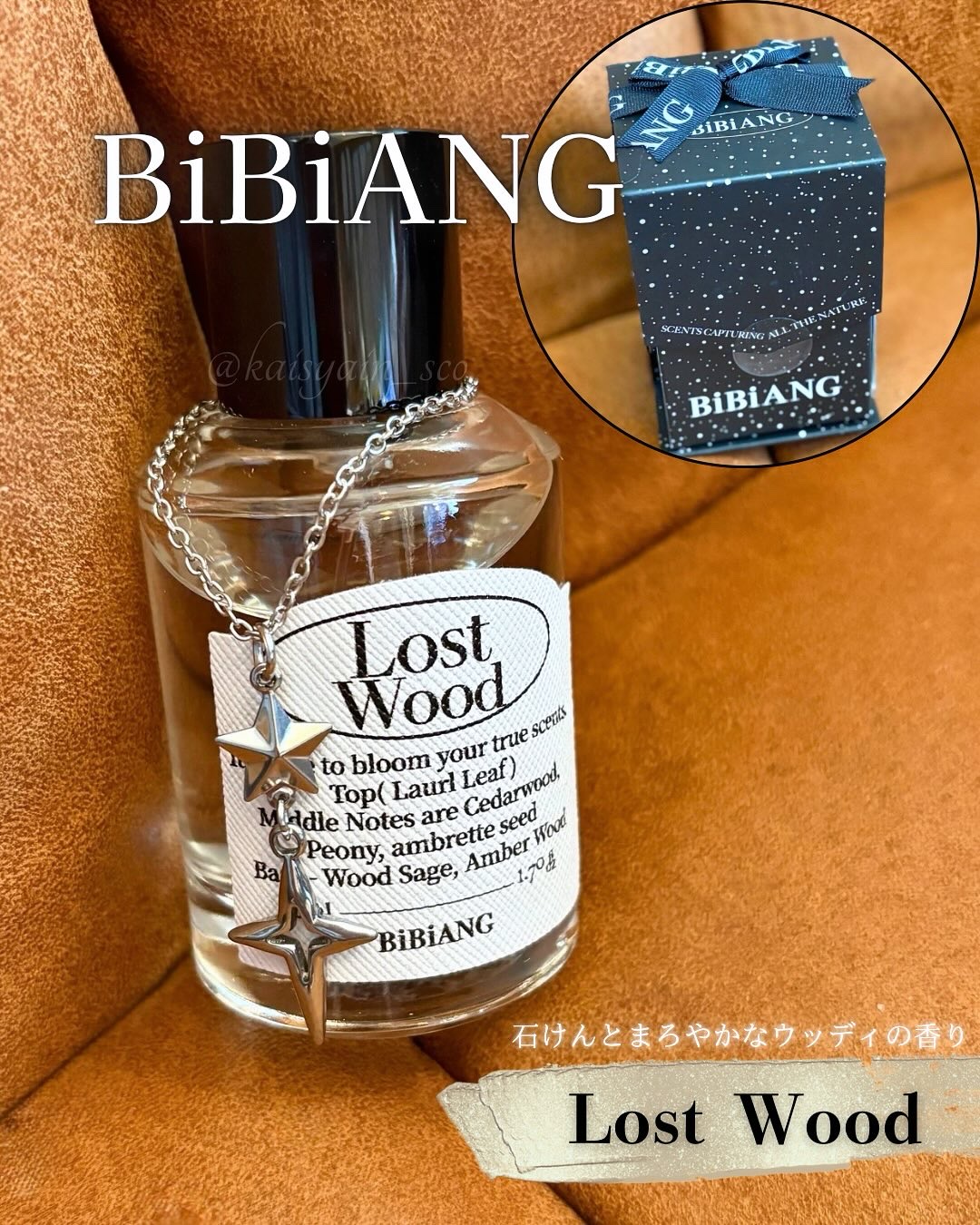 オードパルファム/BiBiANG/香水(レディース)を使ったクチコミ（1枚目）