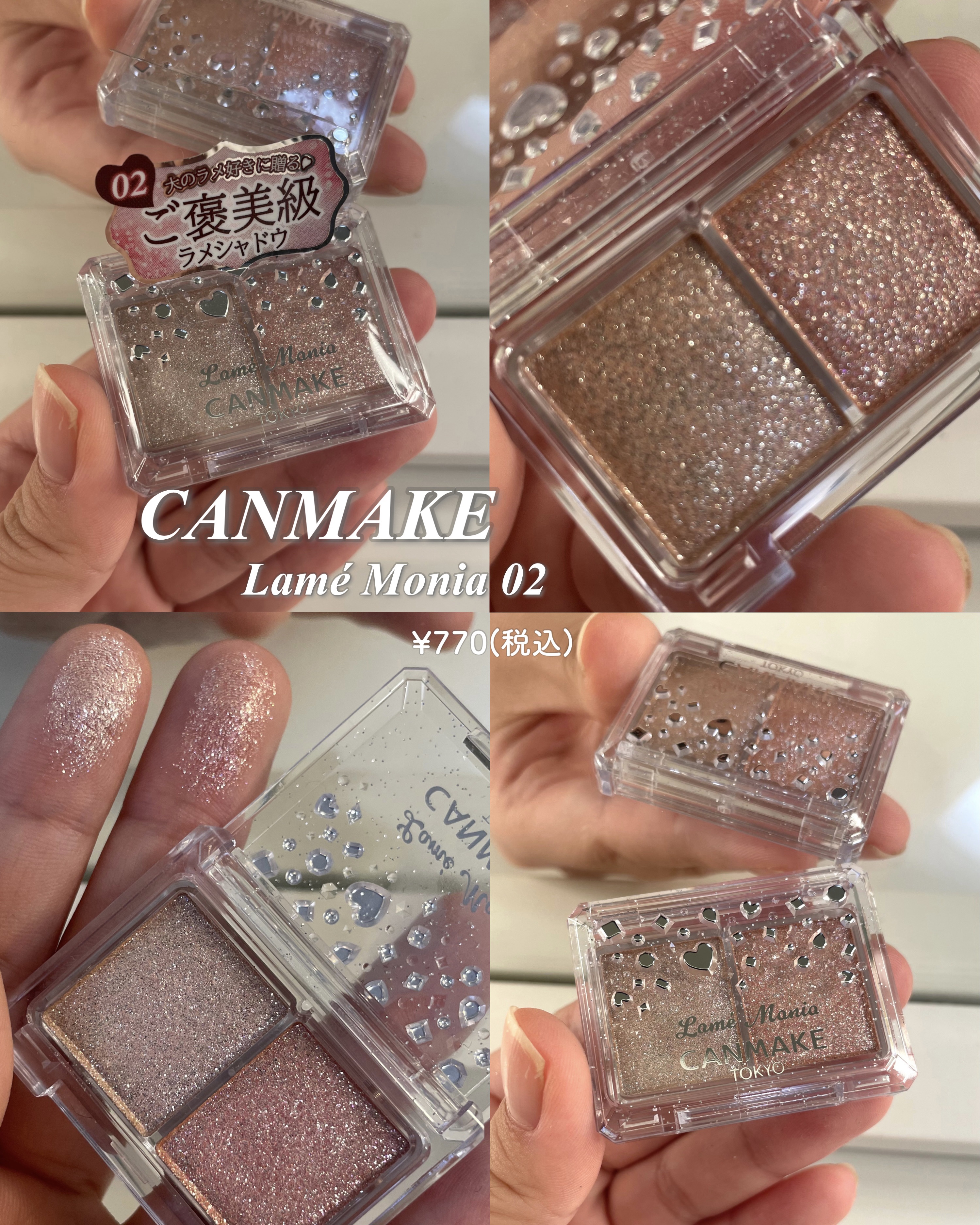 ラメマニア/キャンメイク/アイシャドウを使ったクチコミ（2枚目）