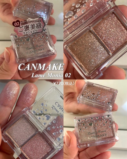 ラメマニア 02 ピンクプードル/キャンメイク/アイシャドウの画像