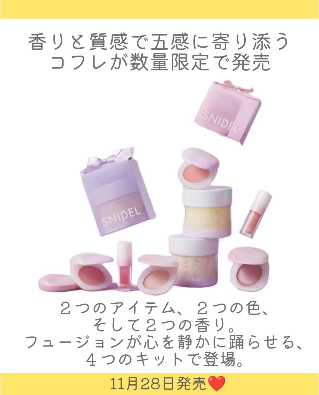 SNIDEL メイクアップ コフレ Ⅰ/SNIDEL BEAUTY/メイクアップキットを使ったクチコミ（2枚目）