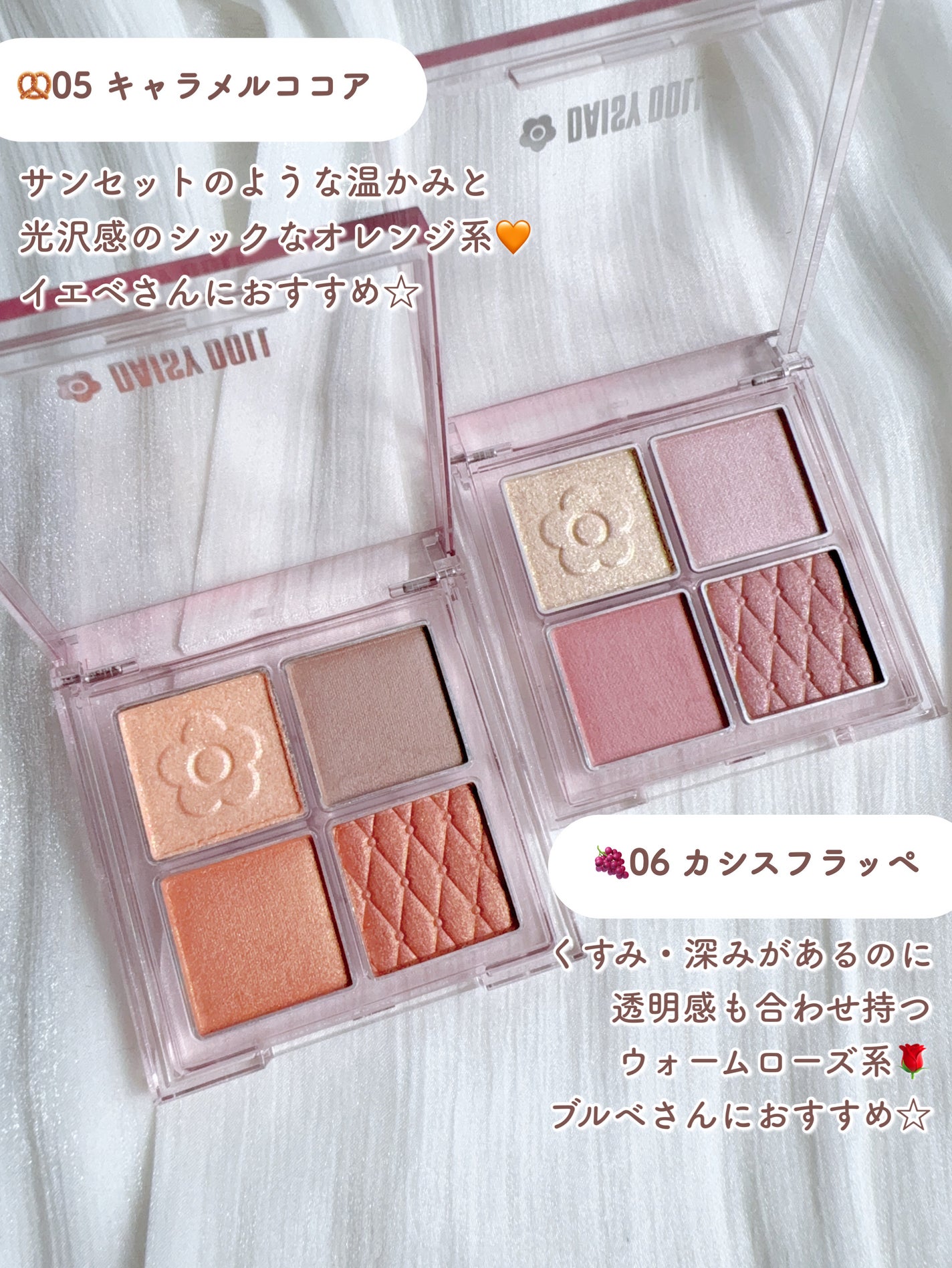 デイジードール アイ ドロー シャドウ/DAISY DOLL by MARY QUANT/アイシャドウパレットを使ったクチコミ(3枚目)