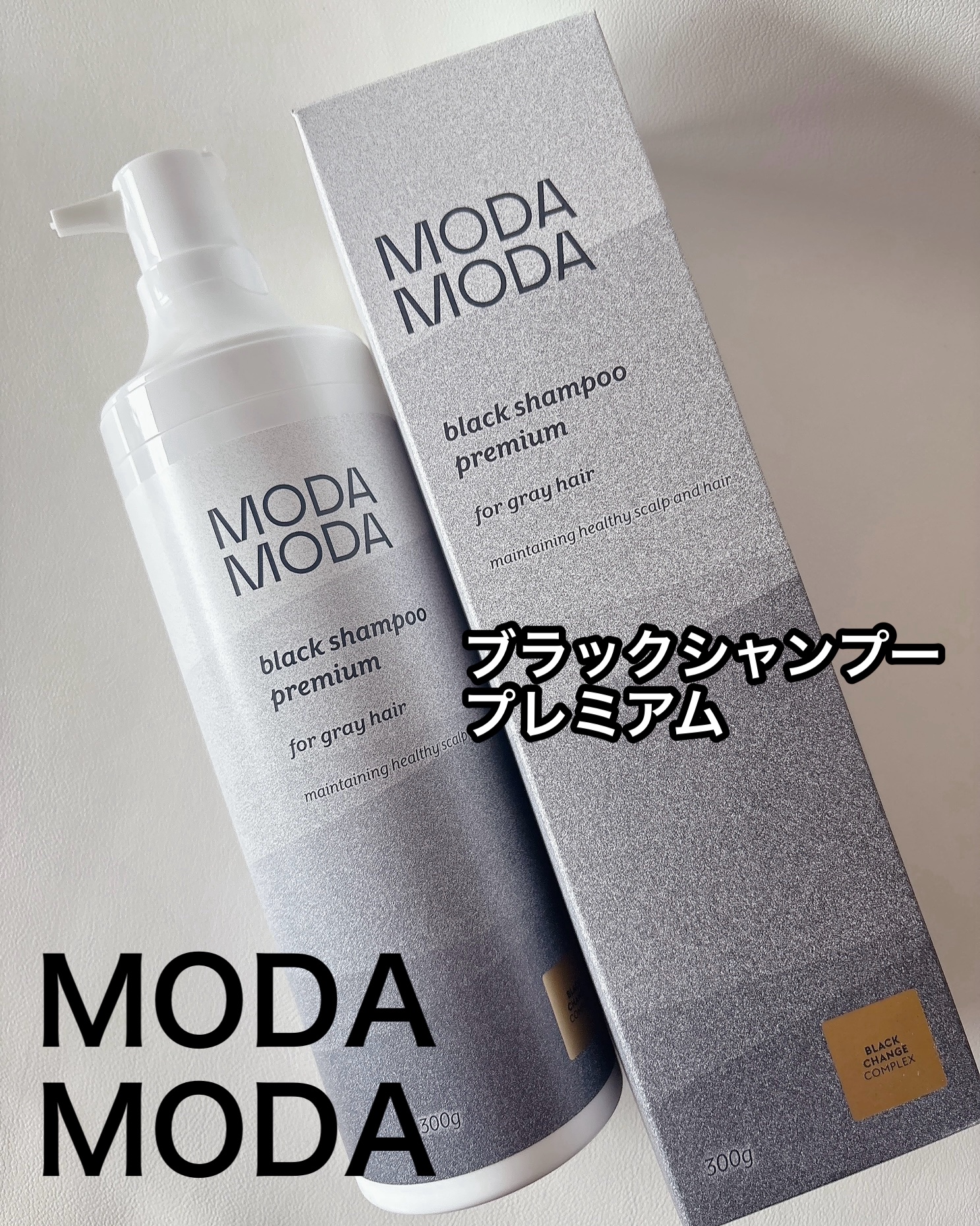 𓂃 𓈒𓏸

MODAMODA
BLACK SHAMPOO PREMIUM

シャンプーは黒いですが爪や指先は
染まりにくく白髪のみ染まるタイプ🖤◡̈

香りが良く、濃密な泡立ちで
髪や頭皮がしっかりと洗えるタイプ🫧

4分から5分