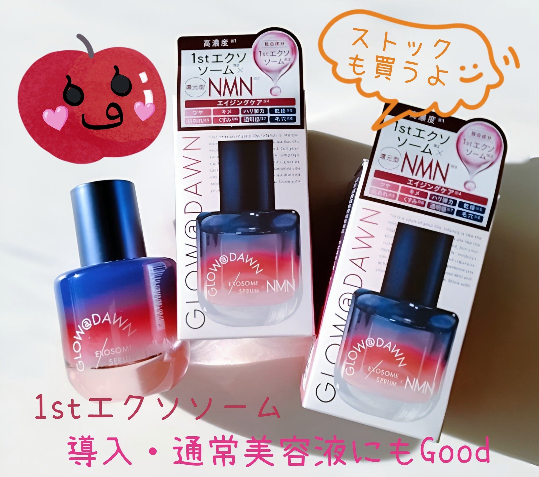 1stエクソソーム NMNセラム/GLOW@DAWN/美容液を使ったクチコミ（2枚目）