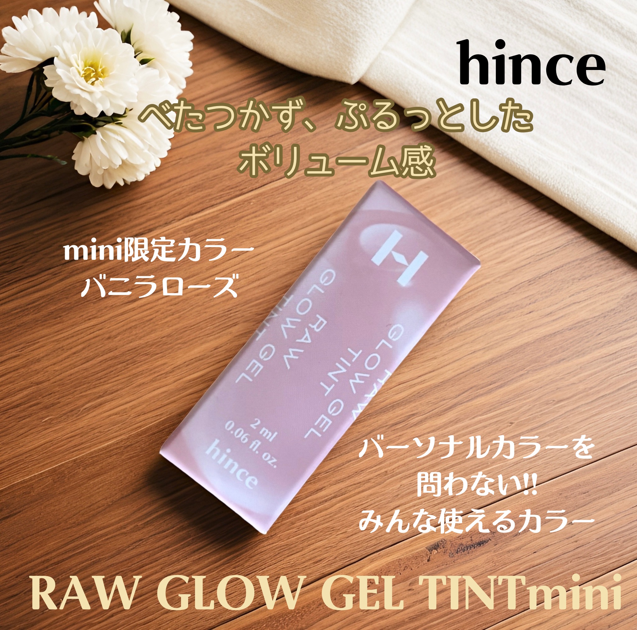 ロウグロウジェルティント/hince/リップティントを使ったクチコミ（1枚目）