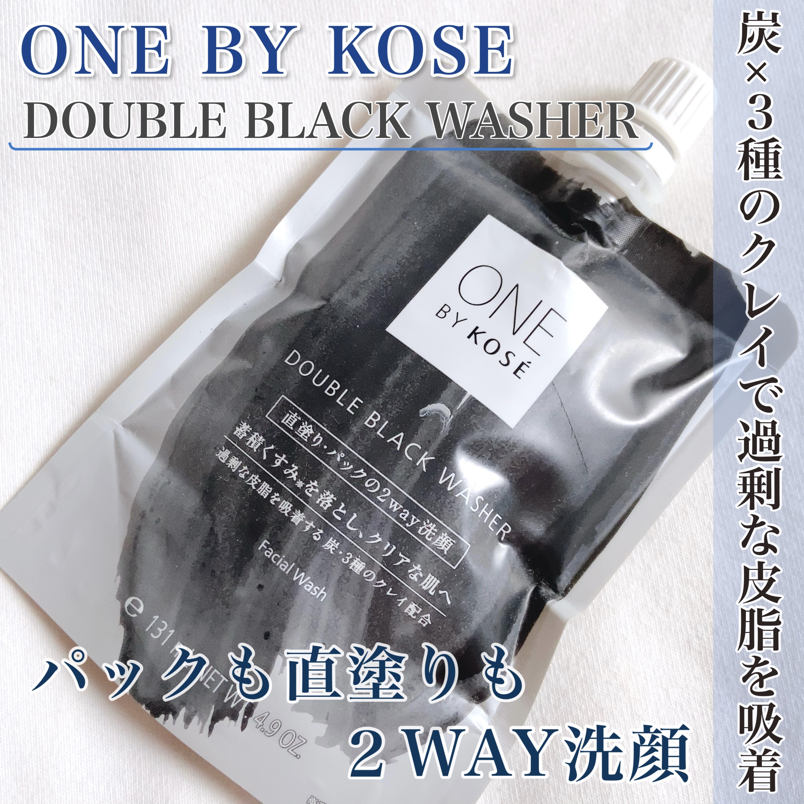 ダブル ブラック ウォッシャー/ONE BY KOSE/その他洗顔料を使ったクチコミ（1枚目）