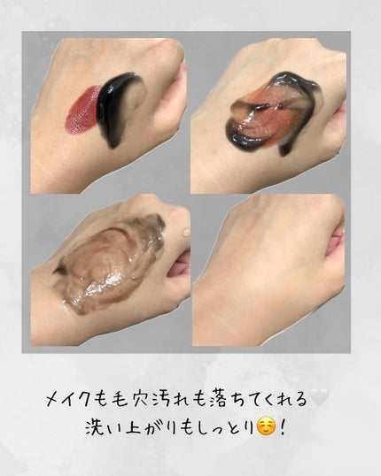 ブラックジェルクレンジング/.akaran/クレンジングジェルを使ったクチコミ(3枚目)