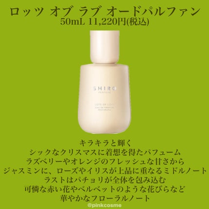 アドベントカレンダー 2025/SHIRO/その他キットセットを使ったクチコミ(5枚目)