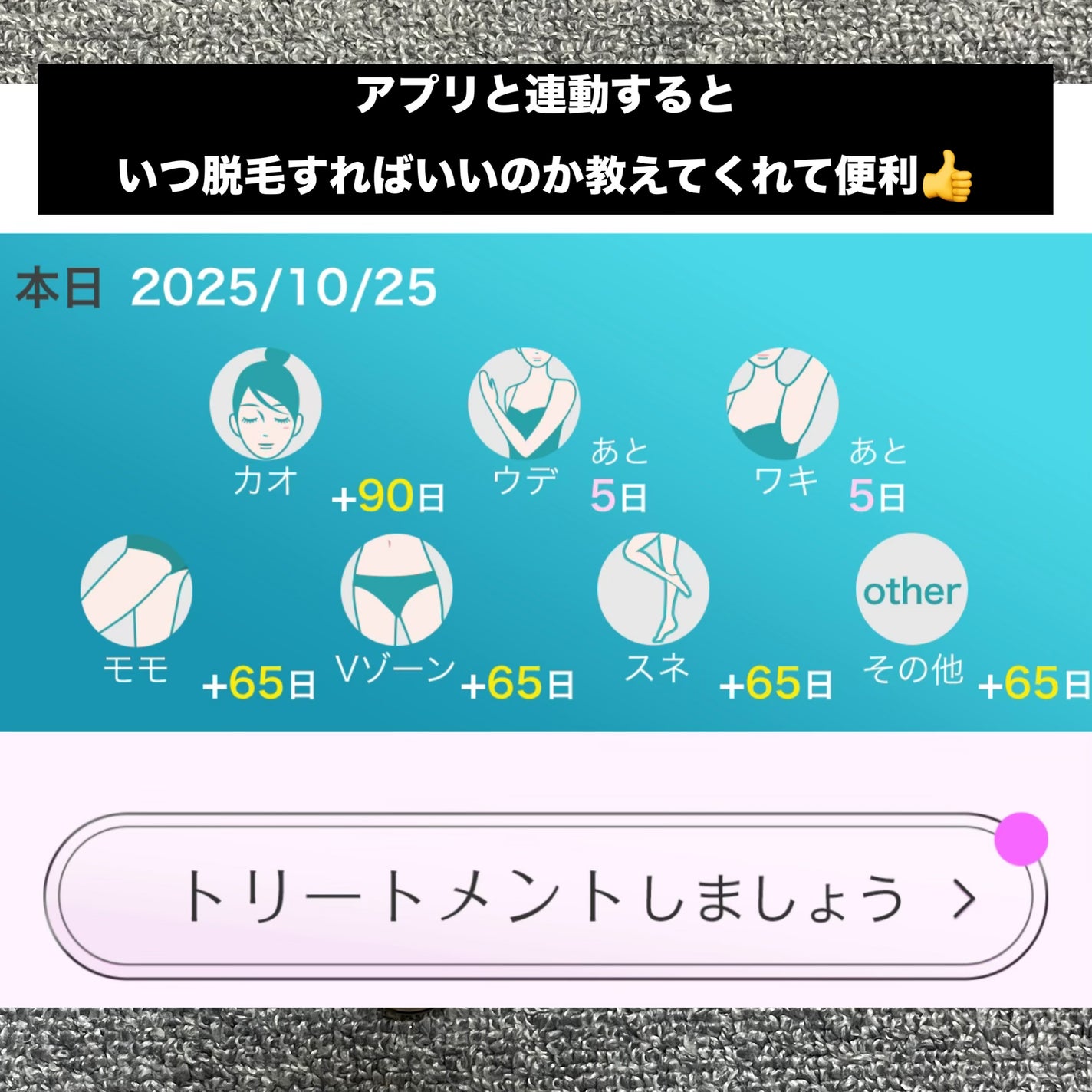 レイボーテRフラッシュ ダブルPLUS/YA-MAN TOKYO JAPAN/家庭用脱毛器を使ったクチコミ(3枚目)