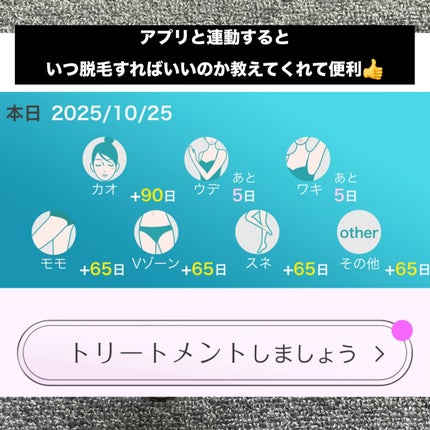 レイボーテRフラッシュ ダブルPLUS/YA-MAN TOKYO JAPAN/家庭用脱毛器を使ったクチコミ(3枚目)