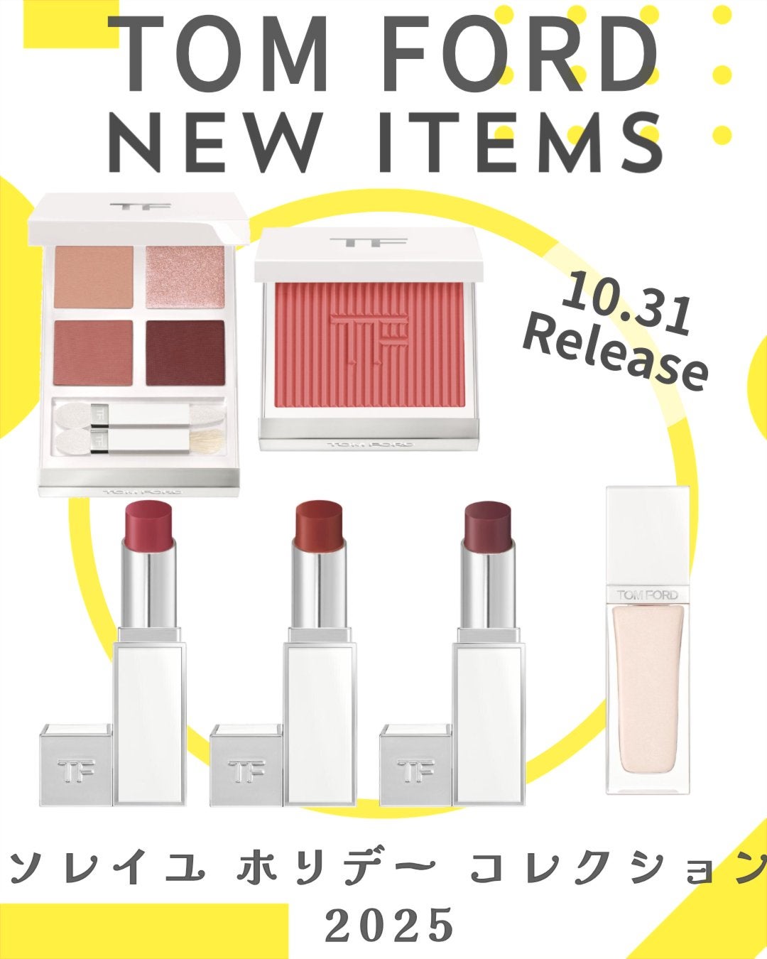 ウルトラ シャイン リップ カラー/TOM FORD BEAUTY/口紅を使ったクチコミ(1枚目)