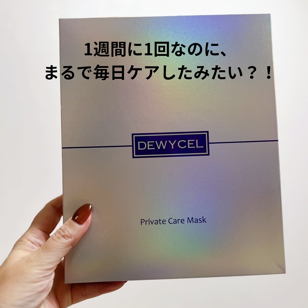 デュイセル プライベートケアマスク/DEWYCEL/シートマスク・パックを使ったクチコミ（2枚目）