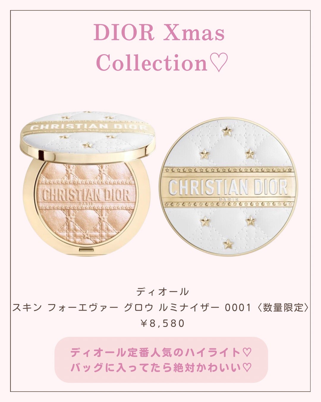 ãããð 倧人ããããâãã¬ã³ãâçŸå®¹ on LIPS ãããã°ãã¯ðãããã§ãä»åã¯DIORã®ã¯ãªã¹ãã¹ã³ãã¬ã玹ä»ã..ãïŒ10æç®ïŒ